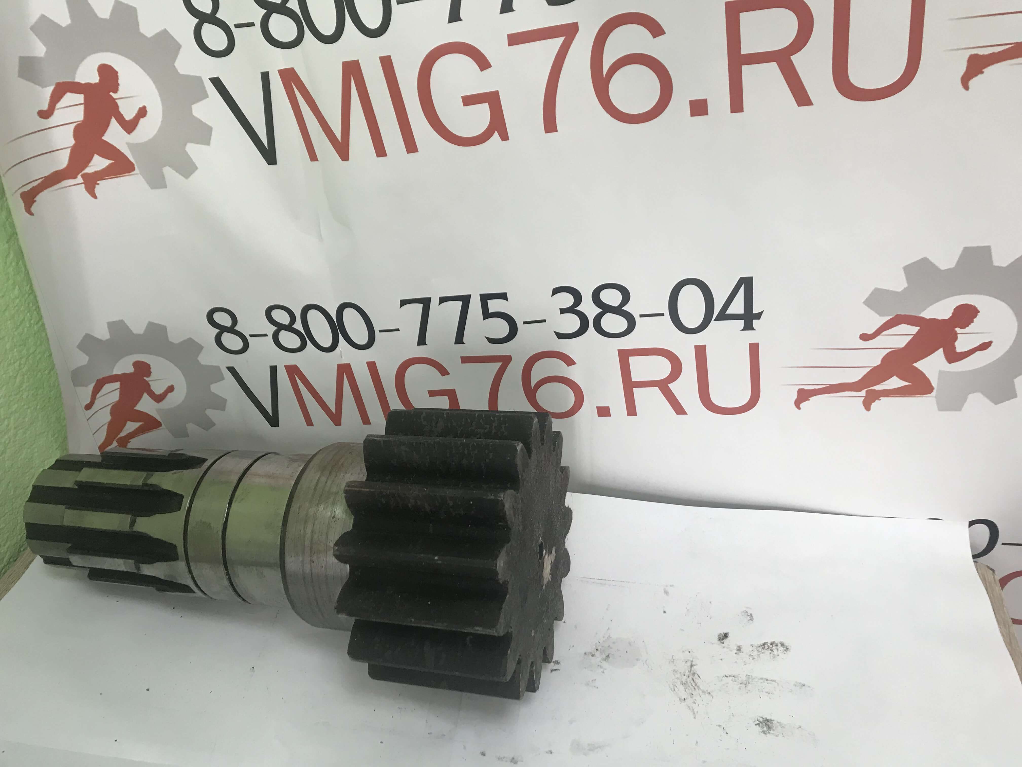 Вал-шестерня ДУ-47А-03-06 Вал-шестерня ДУ-47А-03-06